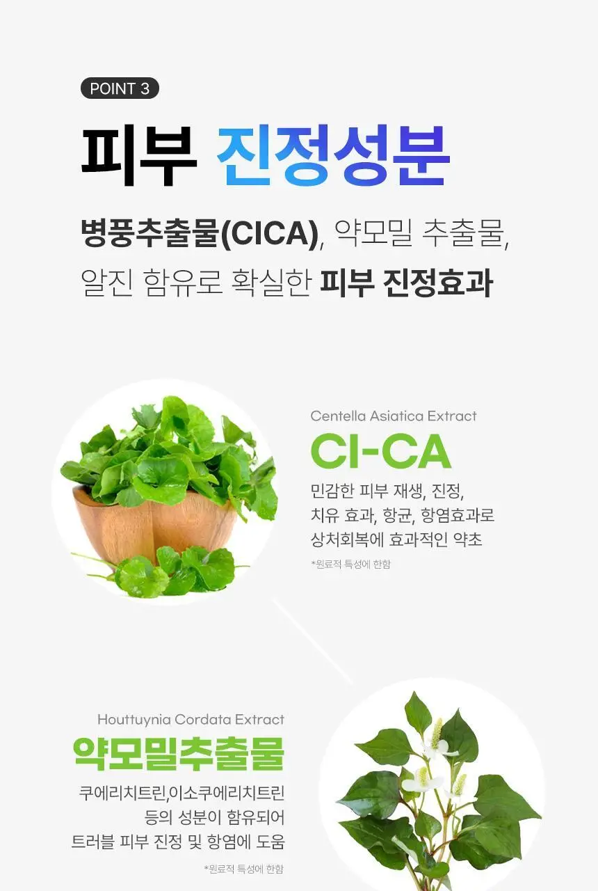 [모공개선] 유리숲 모델링팩 1회분 상세페이지 24